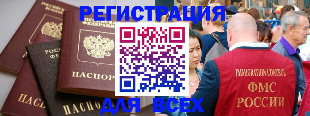 временная регистрация купить в Десногорске