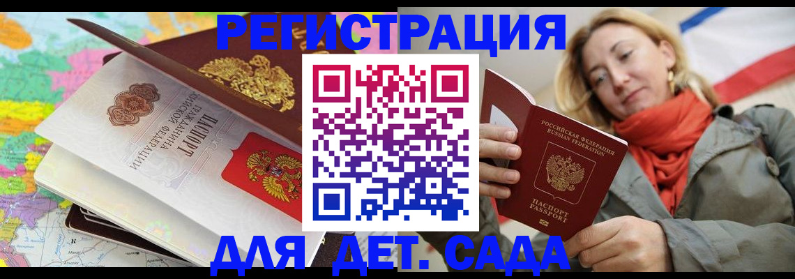 прописка иностранных граждан в Десногорске