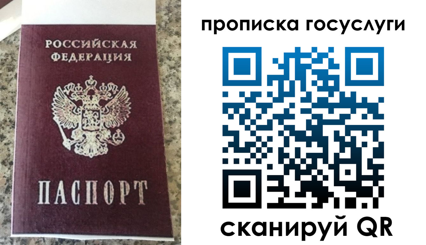 найти адрес прописки в Десногорске