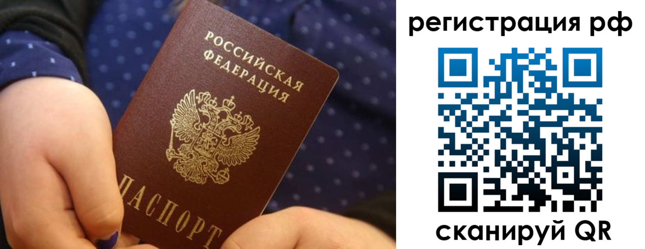 временная регистрация поиск в Десногорске