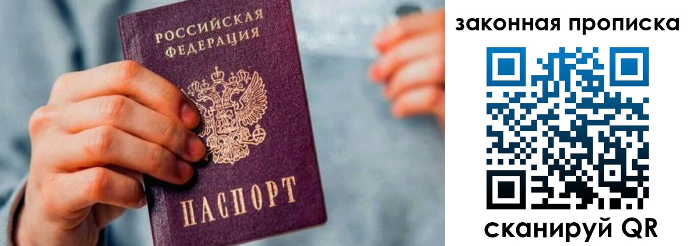 временная прописка в Десногорске