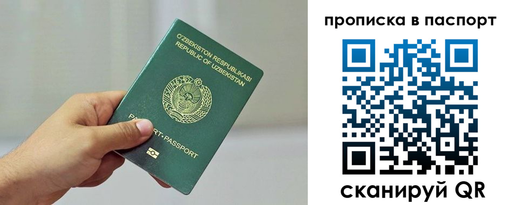 миграционный учет в Десногорске