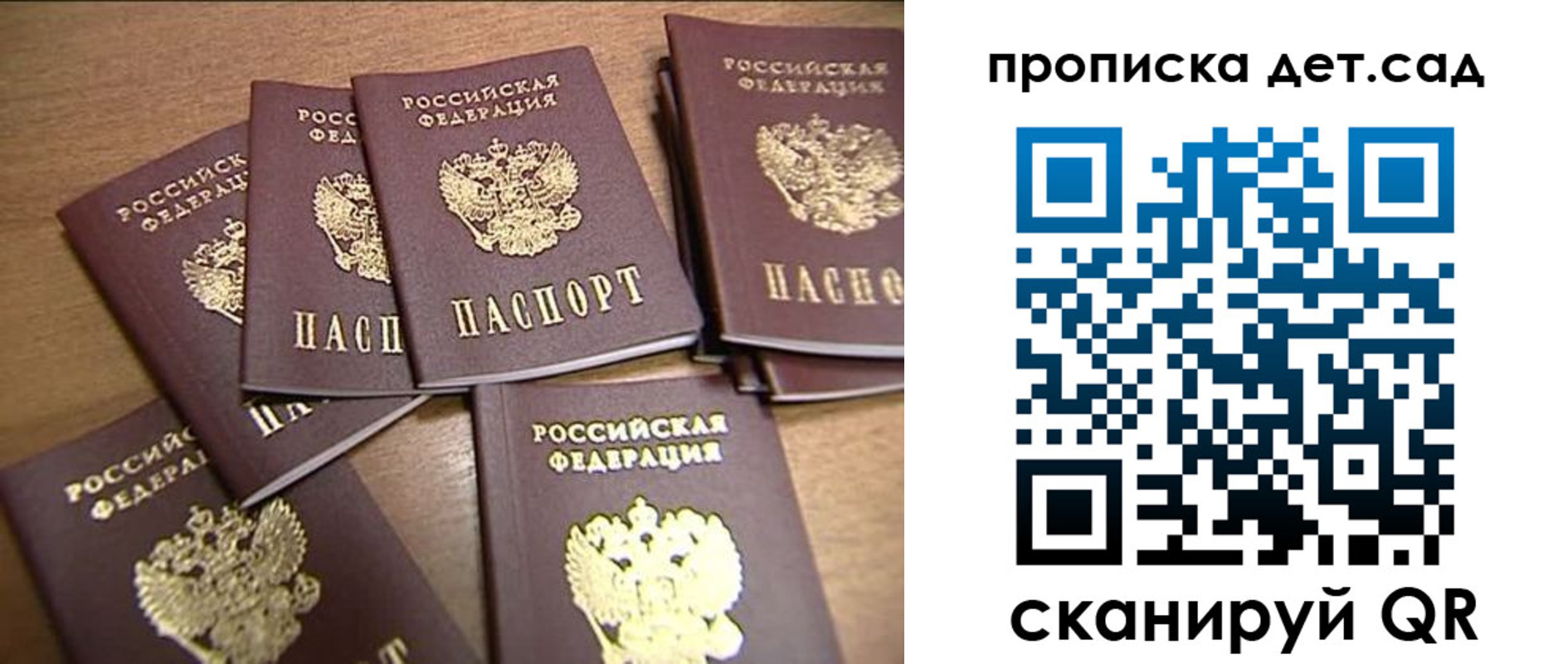 прописка поиск в Десногорске
