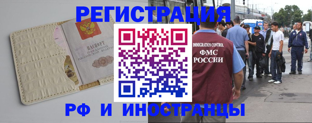 прописка законно в Десногорске