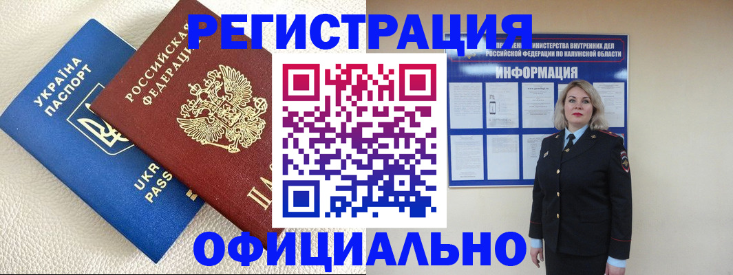 прописка для кредита в Десногорске